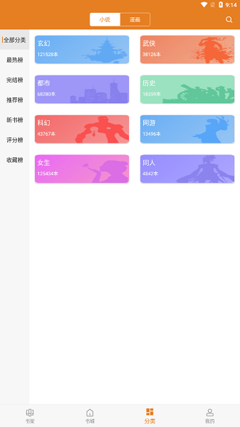 顶点小说下载软件