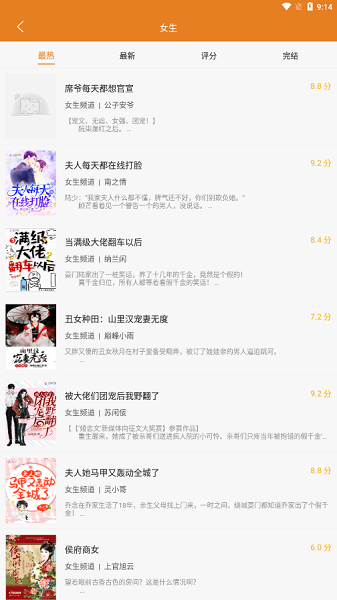 顶点小说下载软件
