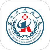 苏州科技城医院