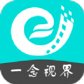 一念视界app最新下载