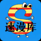 速漫库免费阅读官方版下载1.0