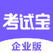考试宝