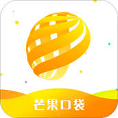 芒果口袋