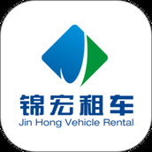 锦宏租车官方版