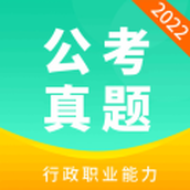 公考国考省考公务员题库(公务员公考真题)