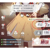 命运圣契怎么退出公会？