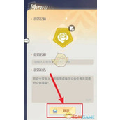 命运圣契 揭秘公会创建的终极攻略