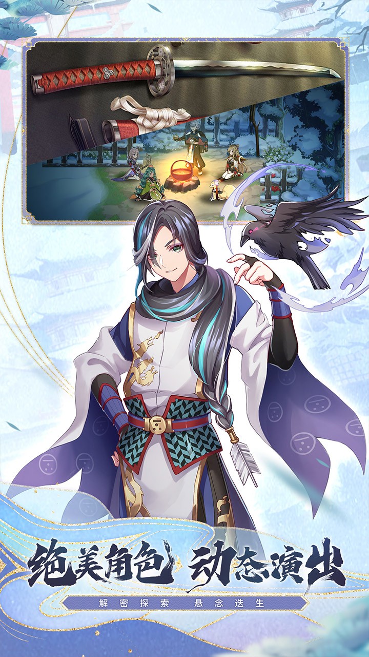 椿之歌手游下载