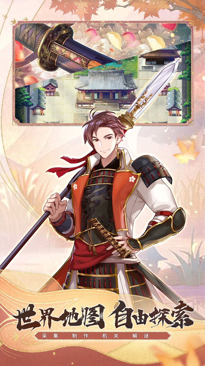 椿之歌手游下载