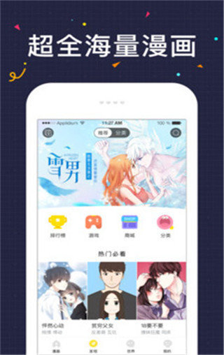 52K漫画APP下载
