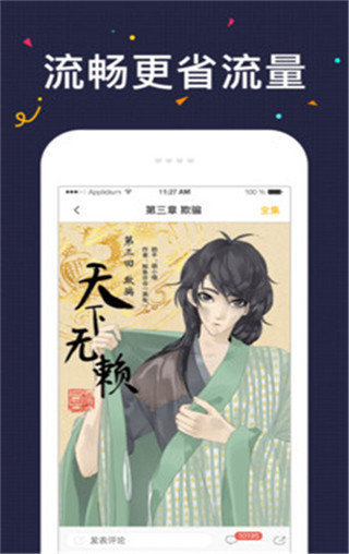 52K漫画APP下载