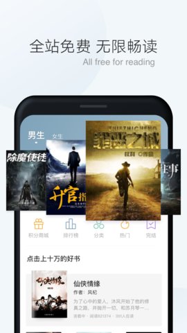 漫读小说app下载软件
