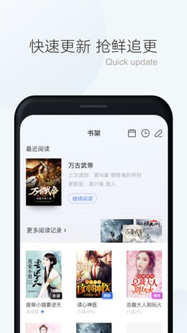 漫读小说app下载软件