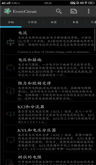 电路模拟器app下载