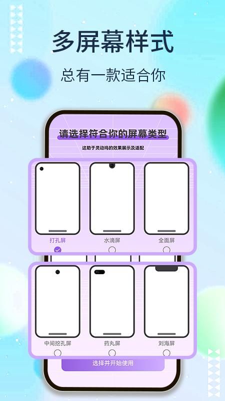 灵动坞2024最新版