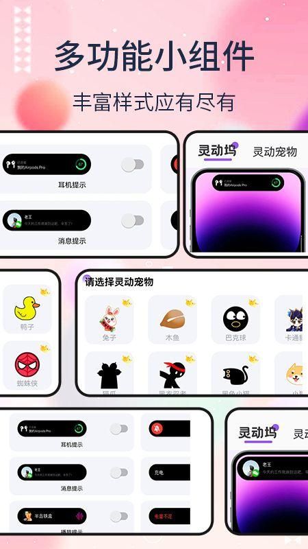 灵动坞2024最新版