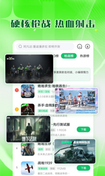 7723游戏盒子免费安装