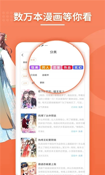 斗看漫画app下载