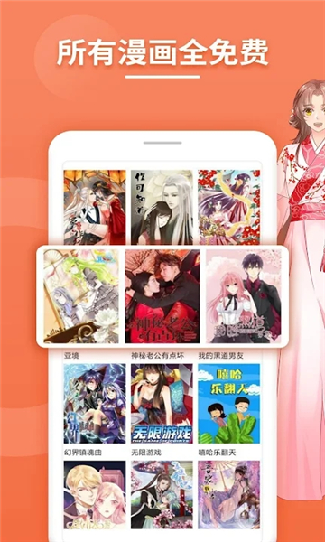 斗看漫画app下载