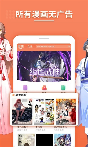 斗看漫画app下载