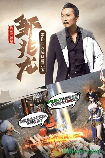 五福星传奇