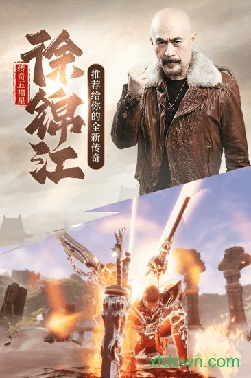 五福星传奇