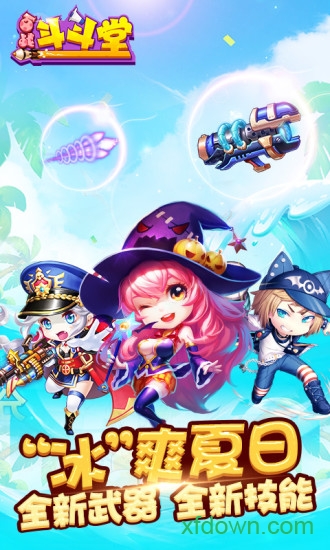 百战斗斗堂