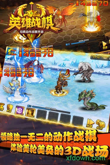 英雄战棋