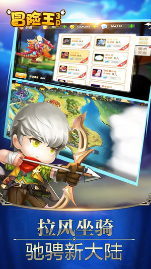 冒险王3d百度版手游