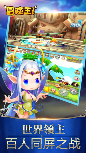 冒险王3d百度版游戏
