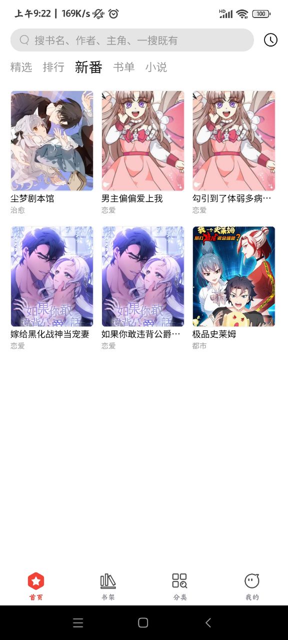 波尔漫画app下载旧版本