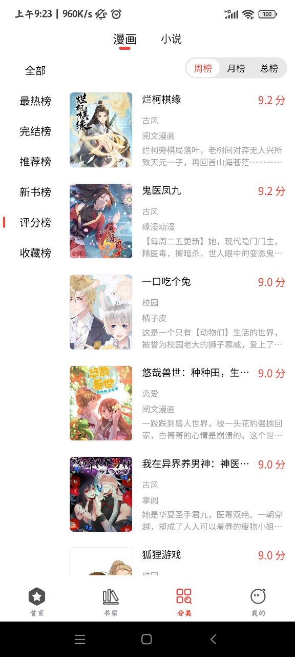 波尔漫画app下载旧版本