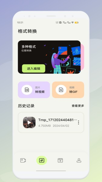 魅影工具箱下载安装手机版