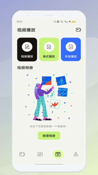 魅影工具箱下载安装手机版