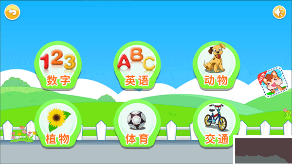 宝宝儿童来拼图