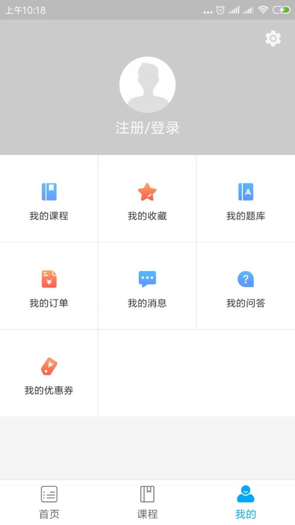 英极课堂听课手机版下载v1.0.0