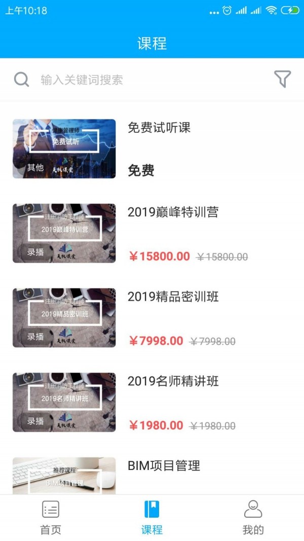 英极课堂听课手机版下载v1.0.0