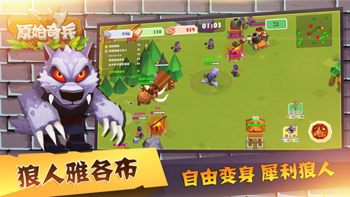 原始奇兵最新版下载