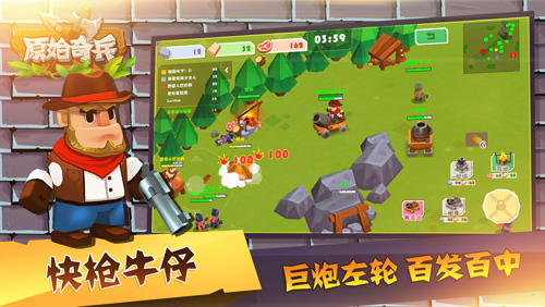 原始奇兵最新版下载