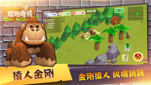 原始奇兵最新版下载