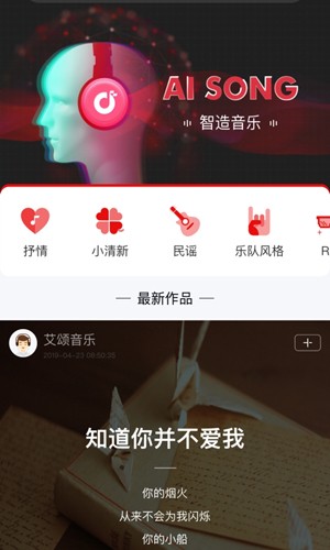 艾颂音乐