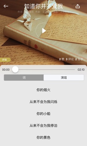 艾颂音乐
