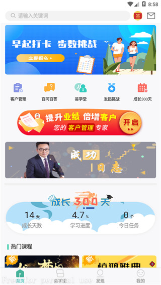 简易云学院免费下载