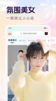 脸猫安卓版