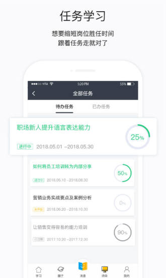 掌上书院app官网版