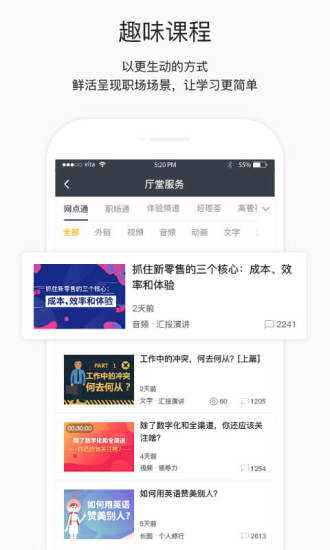 掌上书院app官网版