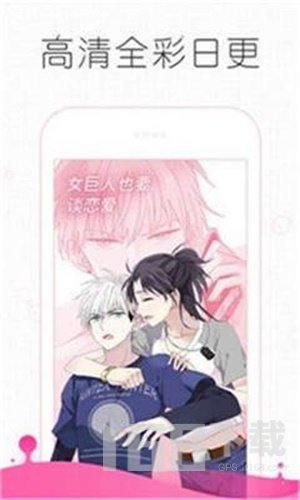 丸子漫画软件下载