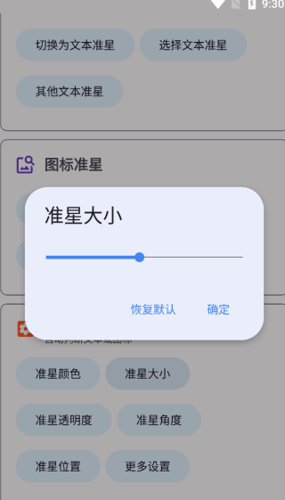 吃鸡准星精灵下载手机版