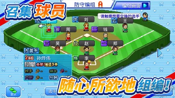 开罗棒球物语安卓版