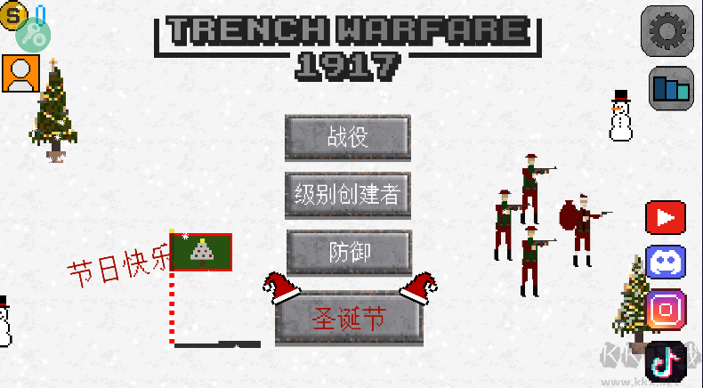 1917战壕战